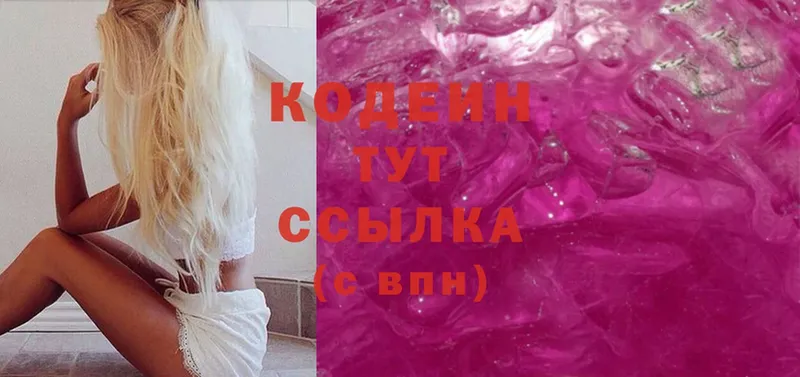 Кодеиновый сироп Lean Purple Drank  Анжеро-Судженск 